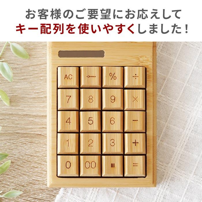バンブー電卓 5