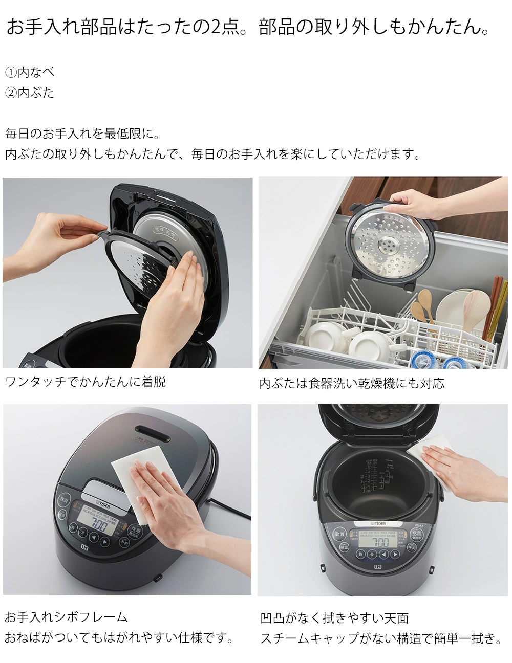 IHジャー炊飯器 9