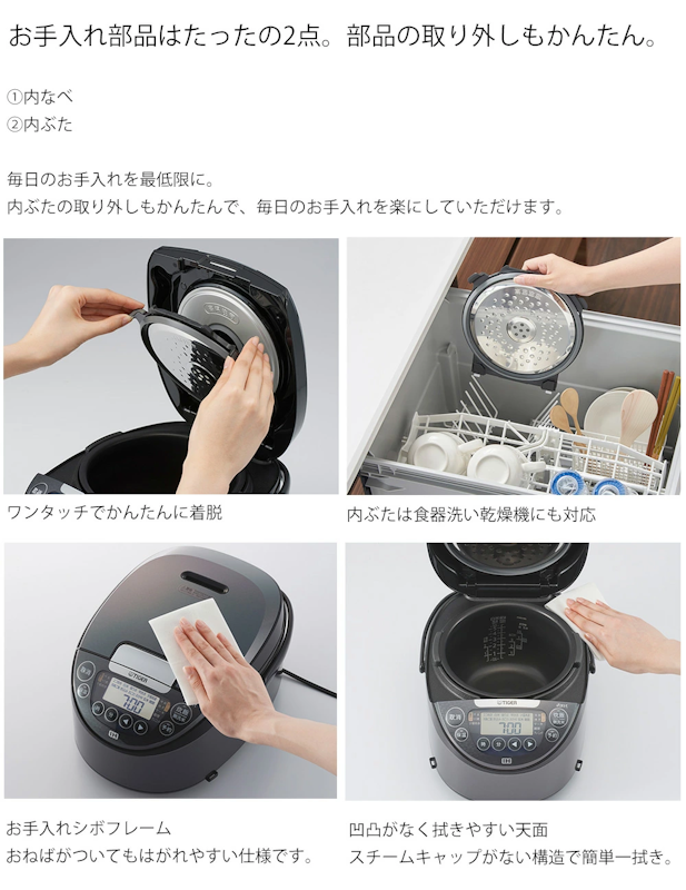 IHジャー炊飯器 9