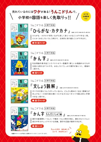 入学準備ドリル こくご 5・6さい 11