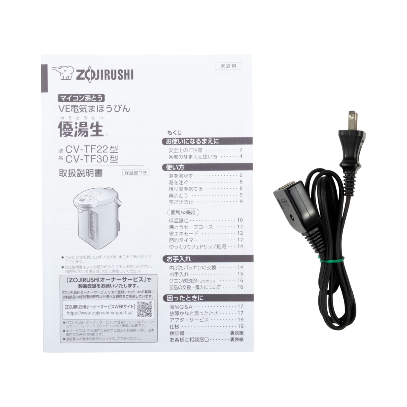 マイコン沸とう VE電気まほうびん 4