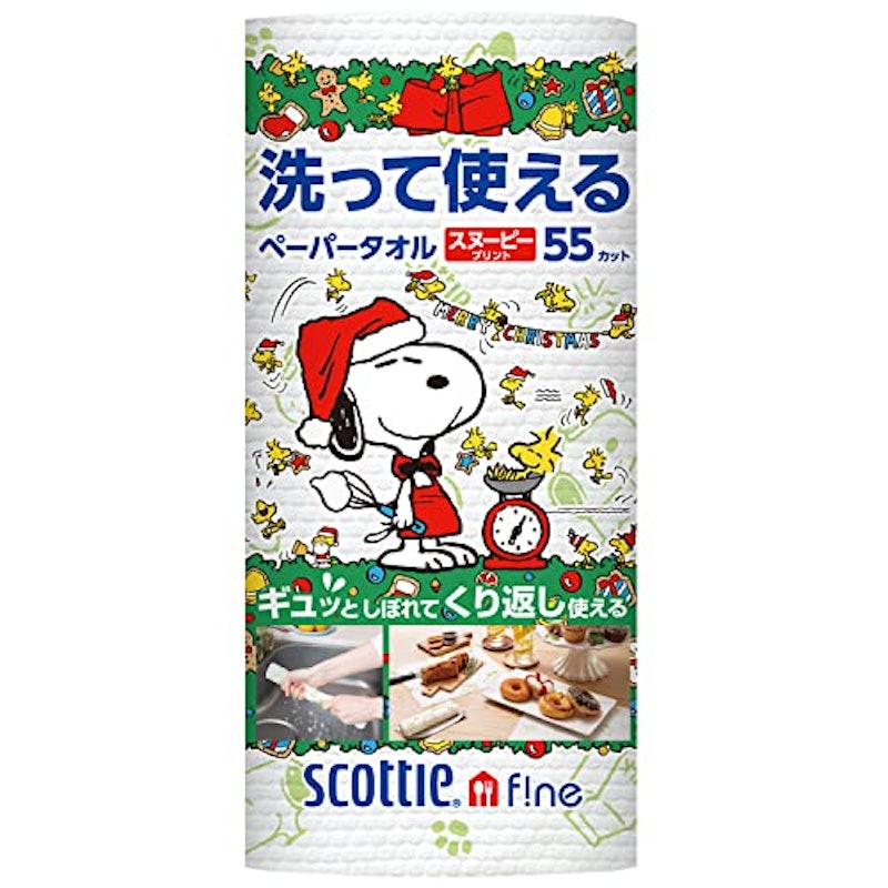 洗って使えるペーパータオル 2
