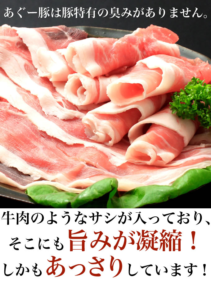 あぐー豚 1
