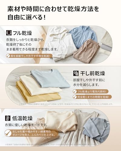 ドラム式洗濯機 4