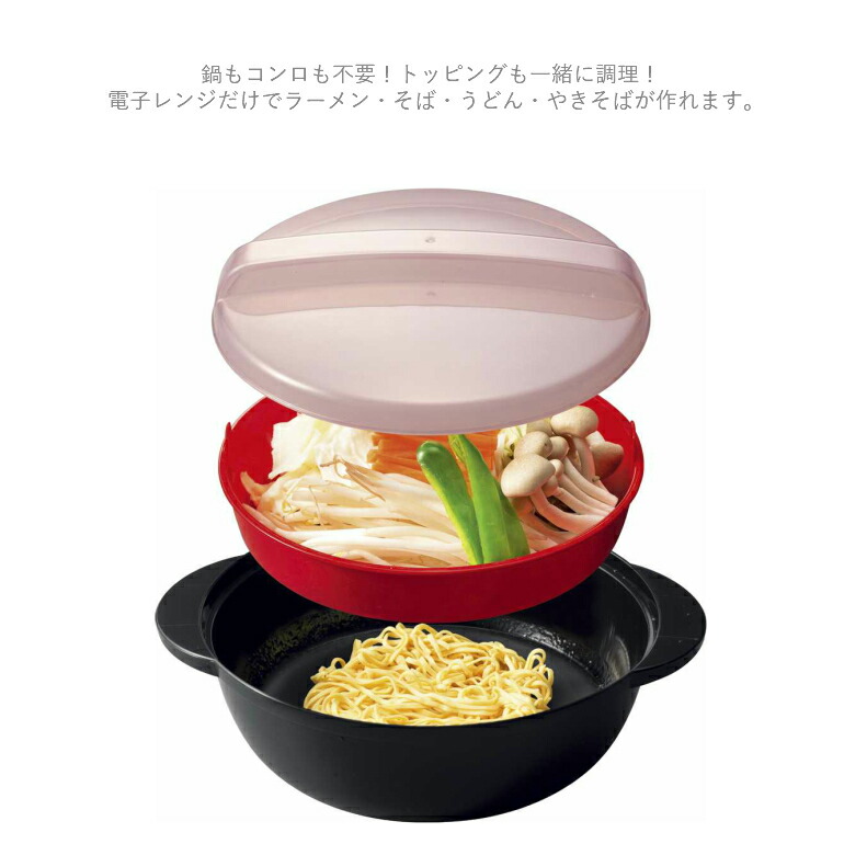22年 電子レンジインスタントラーメン調理器のおすすめ人気ランキング10選 Mybest