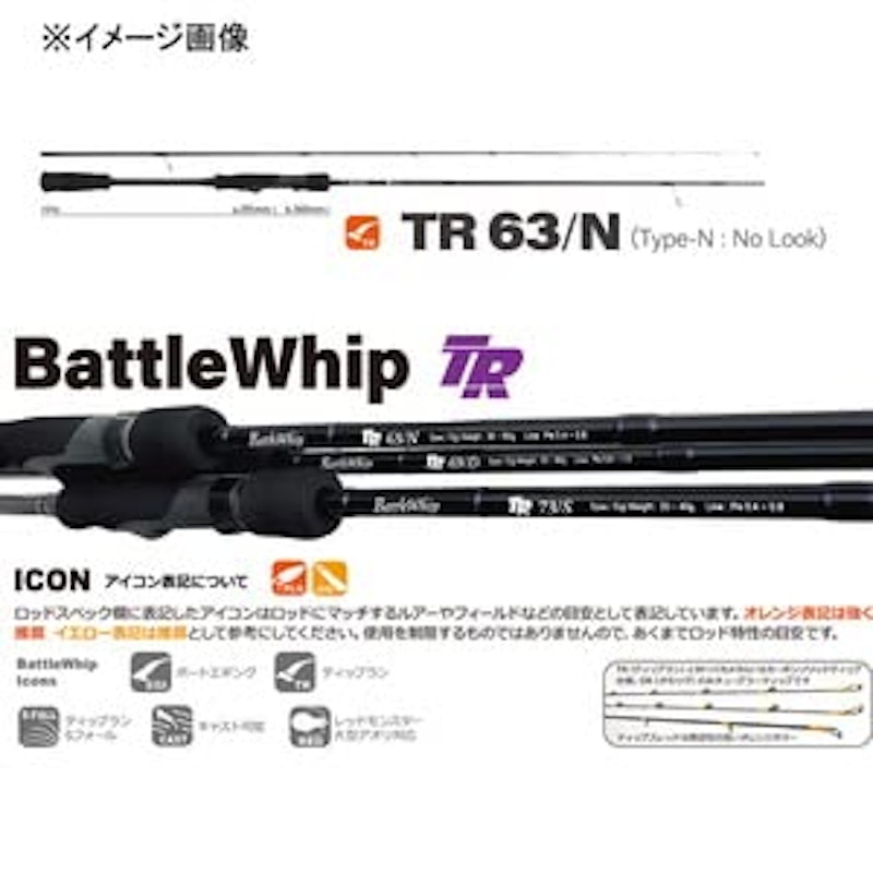 バトルウィップ TR 63/N 4