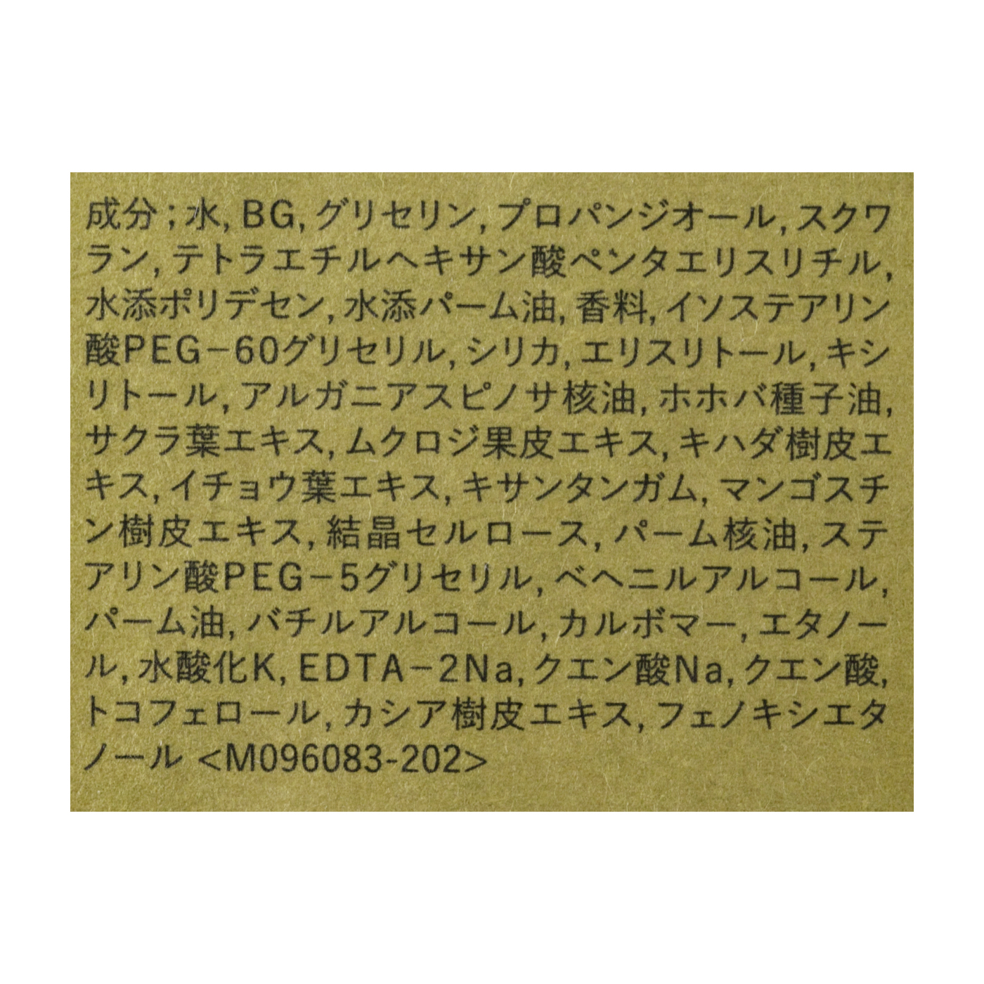 BAUM アロマティック ボディローション 2