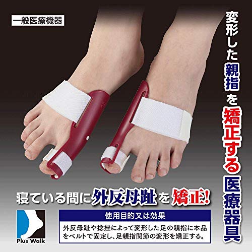 外反母趾矯正プロテクター 3