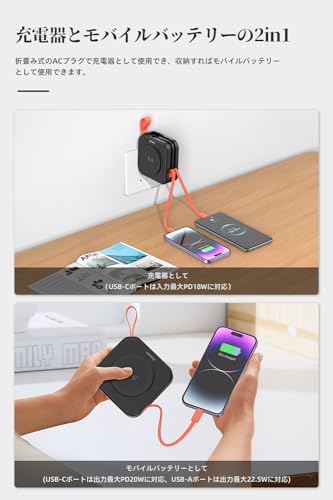 マグネット式 モバイルバッテリー 4