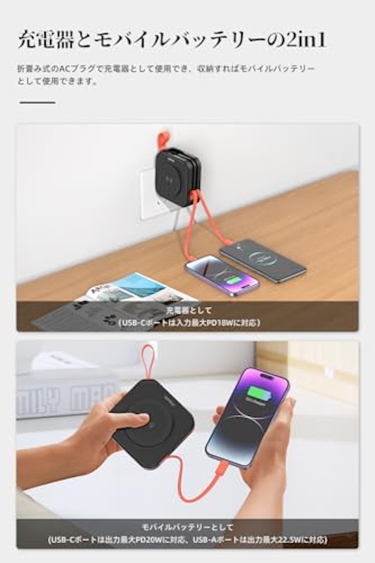 マグネット式 モバイルバッテリー 4