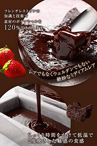 テリーヌ ドゥ ショコラ 5