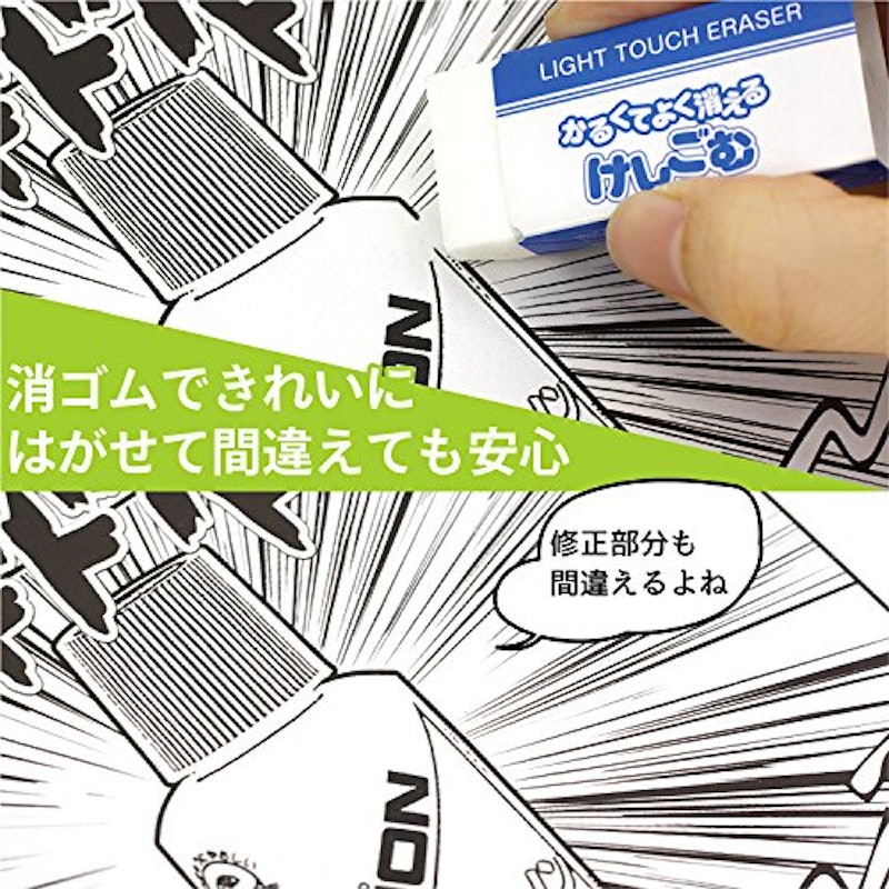 消しゴムではがせるミスノン 共用タイプ 5