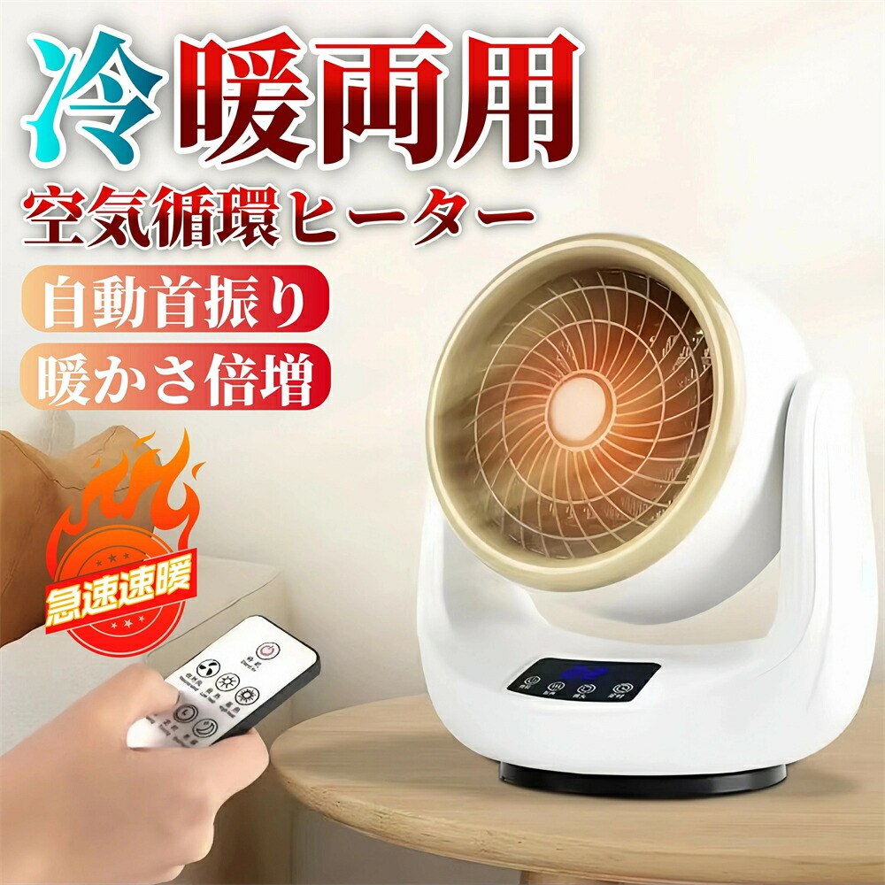 セラミックヒーター 電気ファンヒーター セラミックファンヒーター