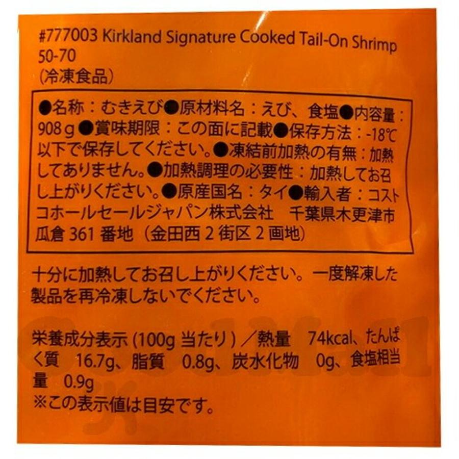 むきえび50-70尾無し 3