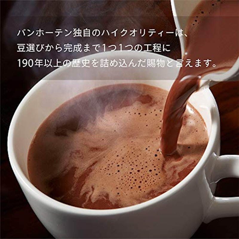 ピュアココア 2