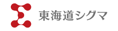 東海道シグマ 1