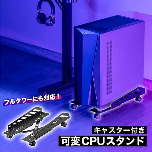 CPUスタンドのおすすめ人気ランキング【2025年】 | マイベスト