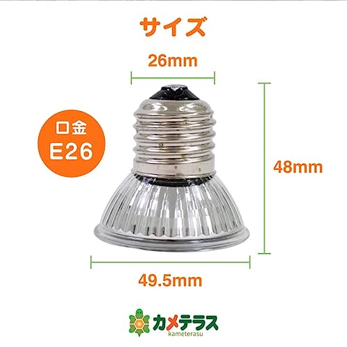 紫外線ライト カメテラス 交換用 4