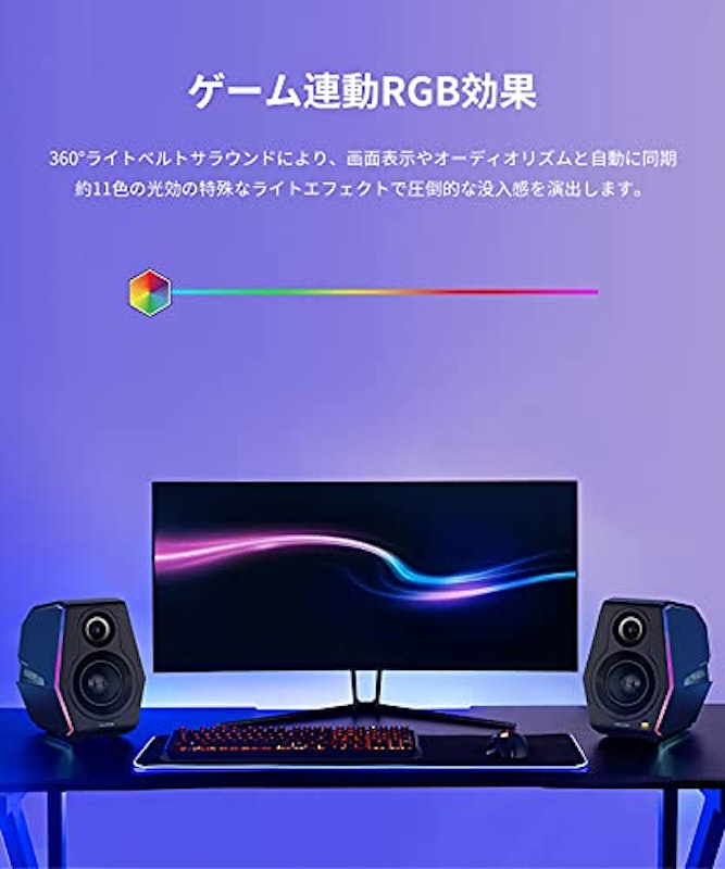 ゲーミングスピーカー G5000 7