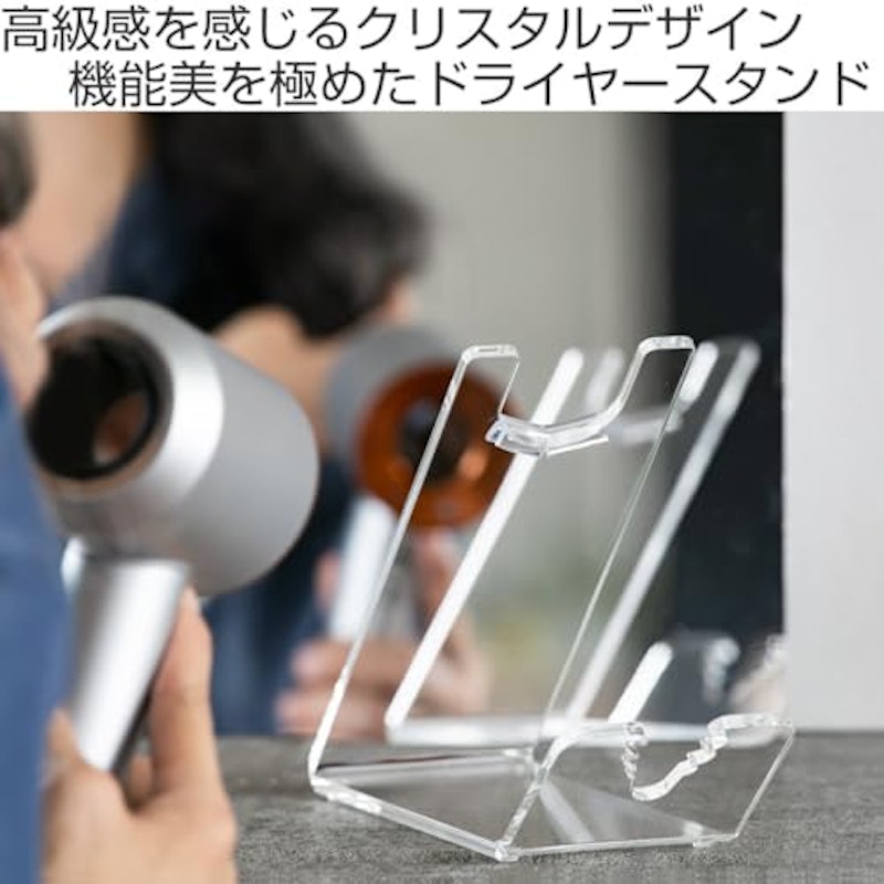 ドライヤースタンド 2
