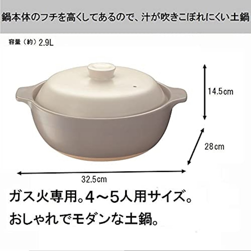 吹きこぼれにくい土鍋 モダン 3