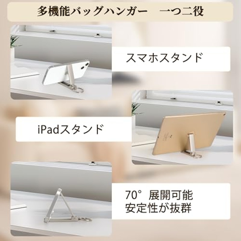 バッグハンガー 4