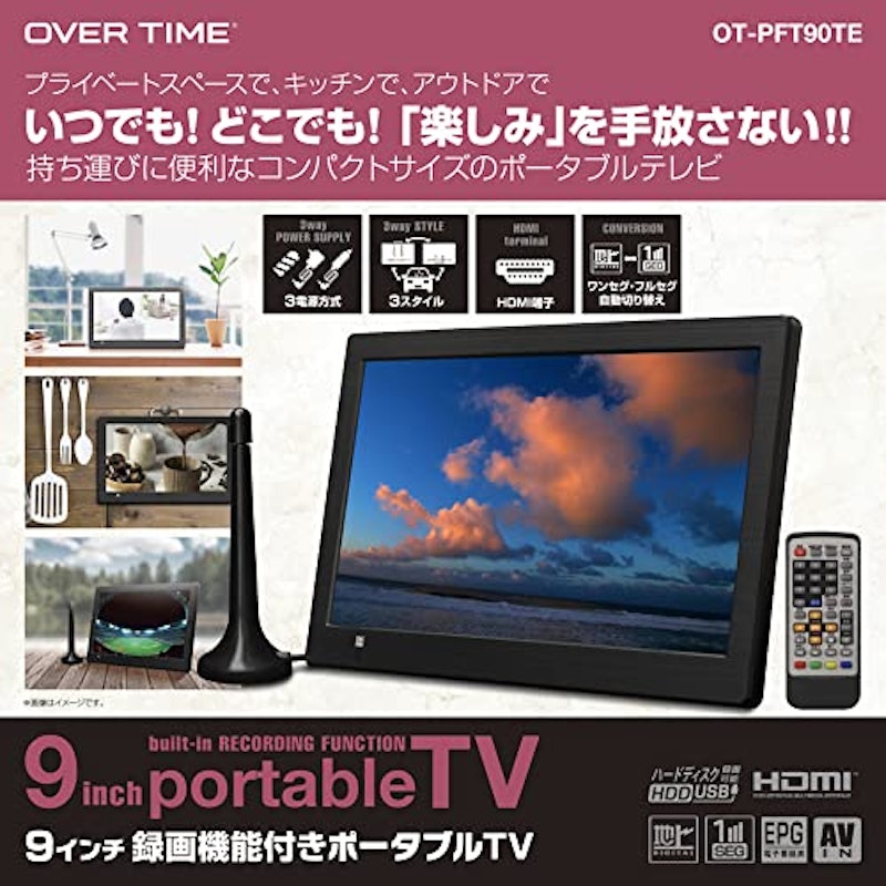 録画機能付きポータブルテレビ 3