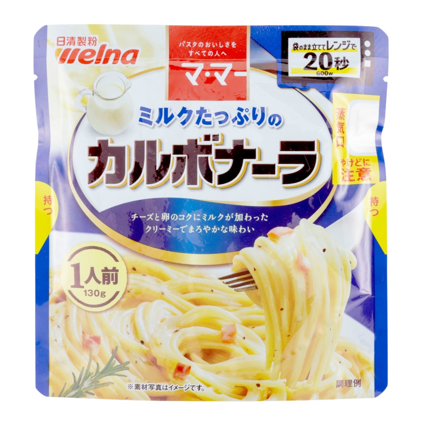 ミルクたっぷりのカルボナーラ 1