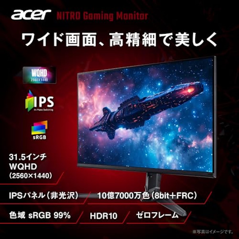 ゲーミングモニター 2