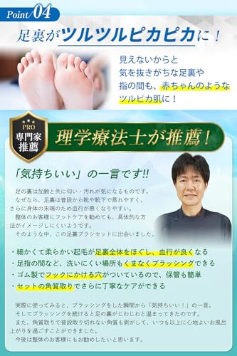 フットブラシ 5
