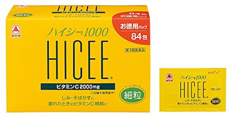 ハイシー1000 1