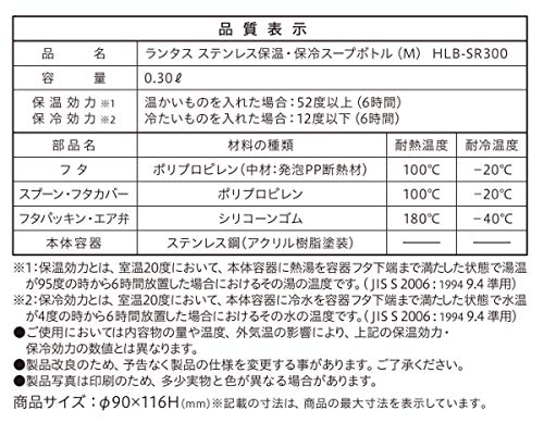 ステンレス保温・保冷スープボトル 4
