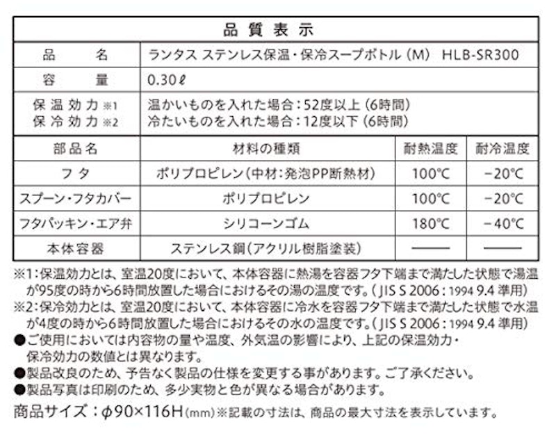 ステンレス保温・保冷スープボトル 4