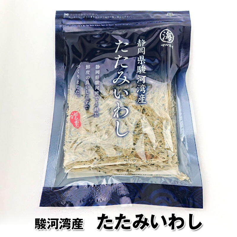 駿河湾産 たたみいわし 1