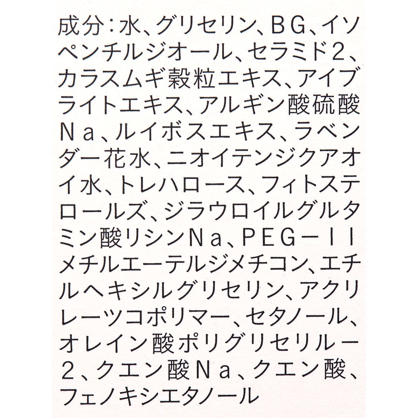 モイストバリア ミスト 3