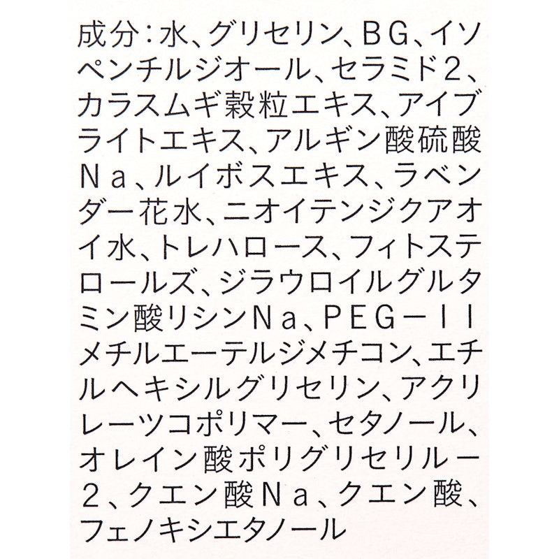 モイストバリア ミスト 3