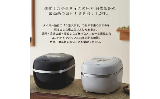 タイガー魔法瓶 圧力IH炊飯器 2