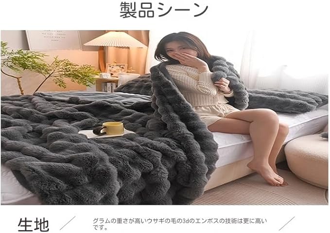 ブランケット毛布 4