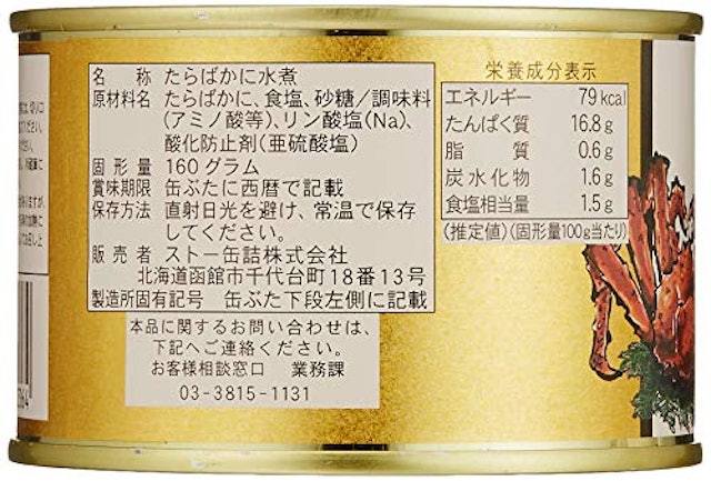 21年 カニ缶のおすすめ人気ランキング10選 Mybest