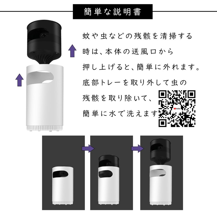 コバエ蚊取り器 16