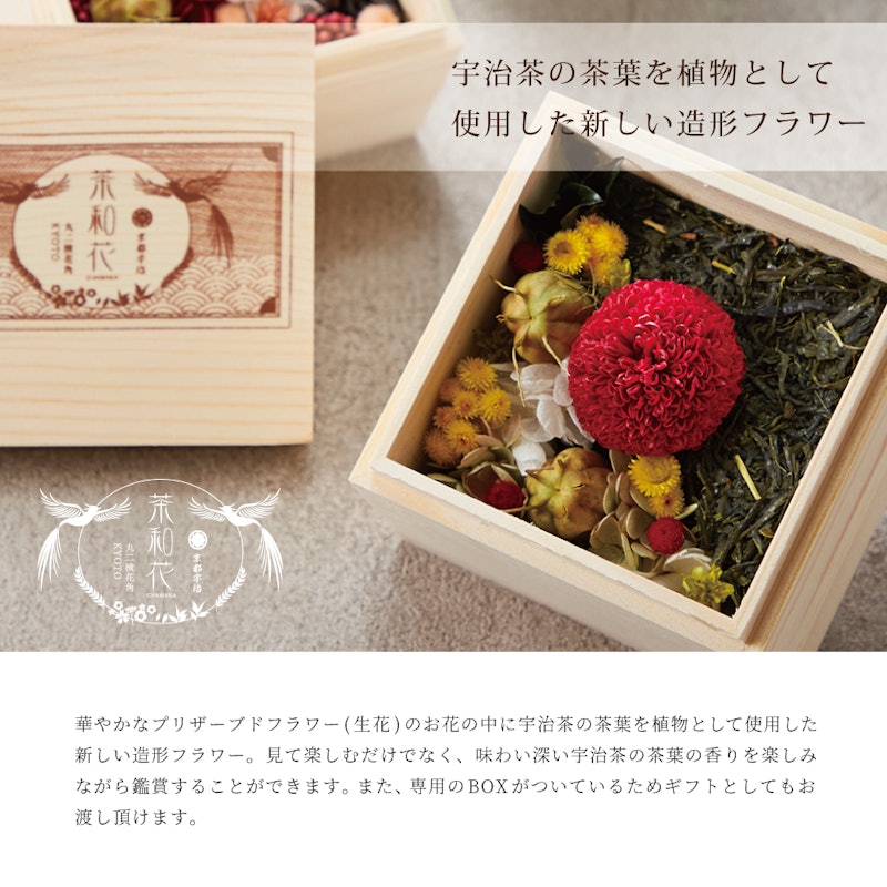 茶和花 2