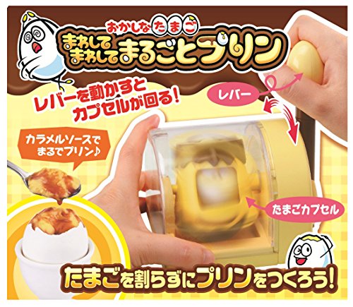 おかしなたまご まわしてまわしてまるごとプリン 9