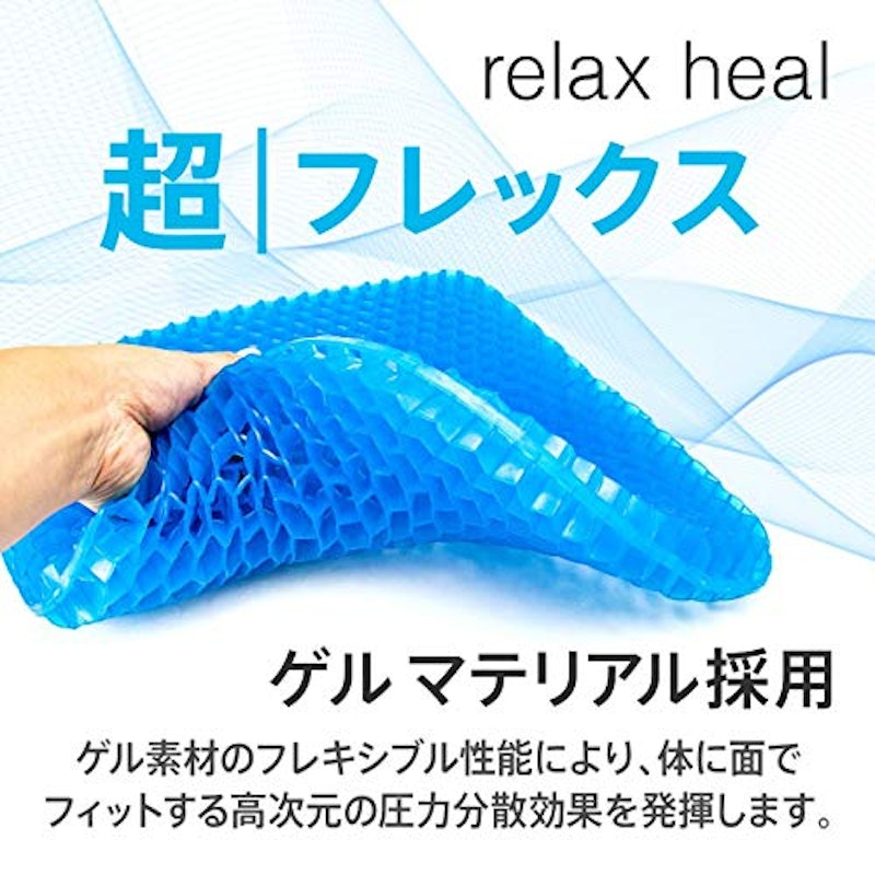 ゲルクッション 4