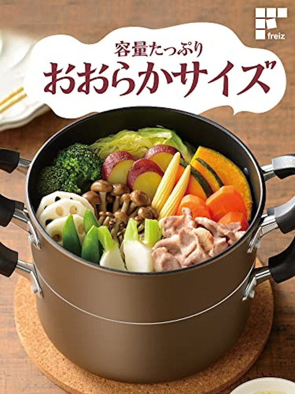 二段蒸し器 おおらか鍋 2