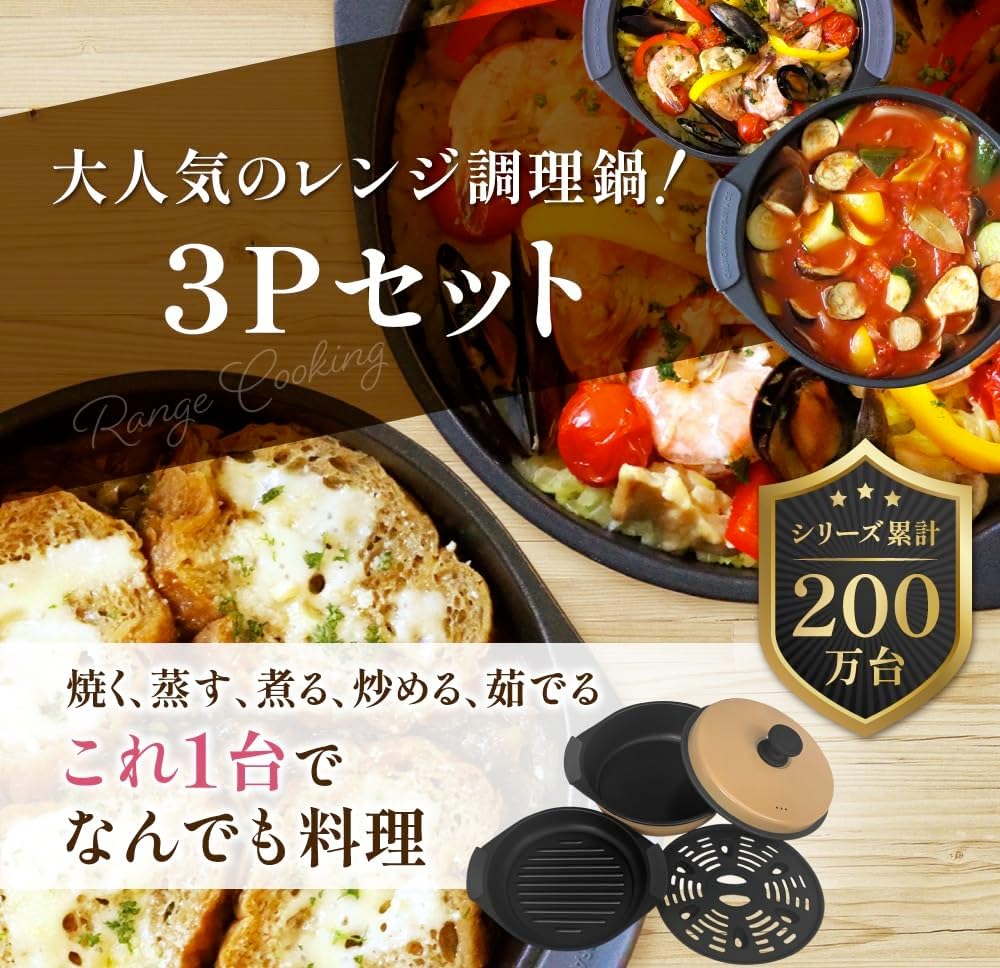 電子レンジ調理鍋 2