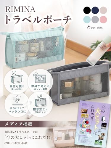 吊り下げメッシュトラベルポーチ 2