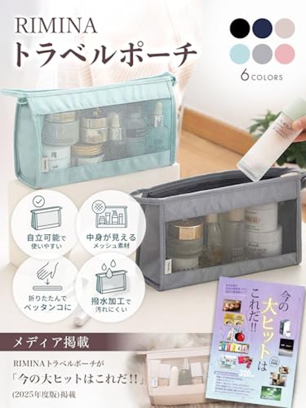 吊り下げメッシュトラベルポーチ 2