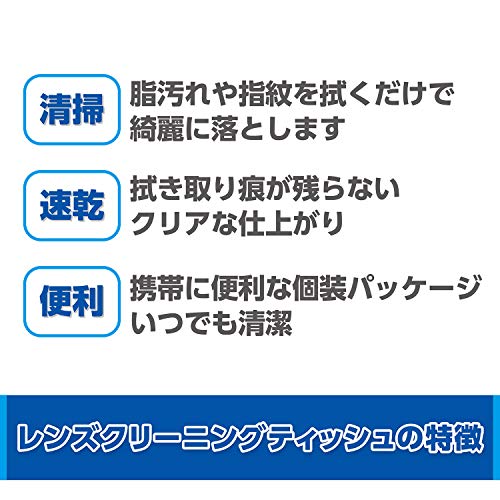 レンズクリーニングティッシュ 5
