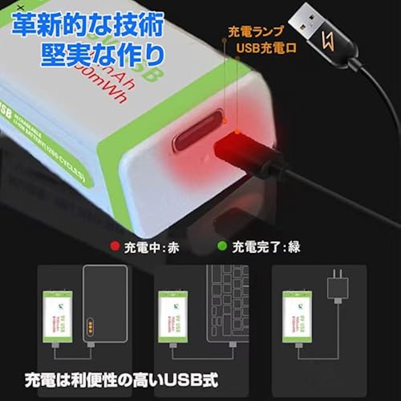 角形 9V充電池 4