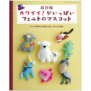 22年 フェルト本のおすすめ人気ランキング選 Mybest